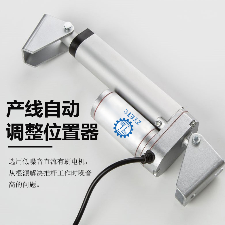 產(chǎn)線自動調(diào)整位置器