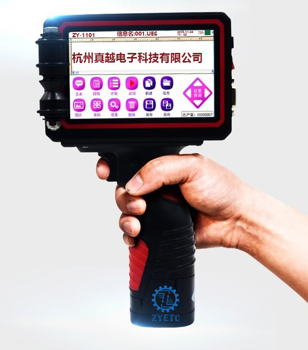 ZY-1101手持式噴碼機(jī)