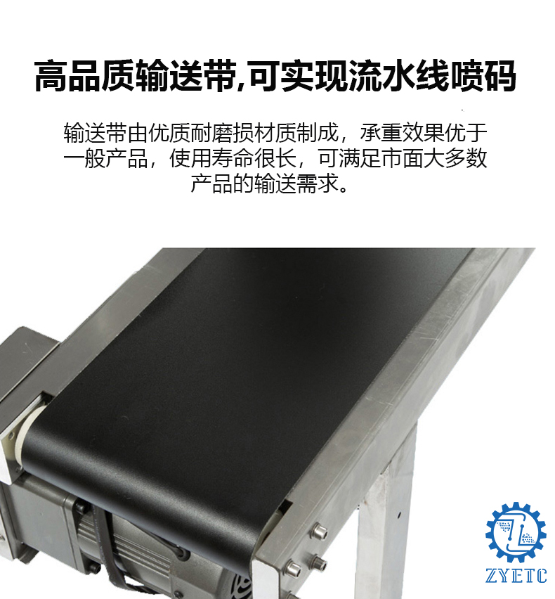 輸送帶.jpg